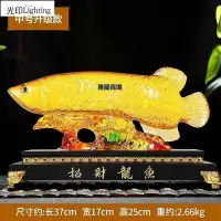 在飛比找Yahoo!奇摩拍賣優惠-【熱賣下殺價】 招財金龍魚鯉魚擺件 年年有余電視柜酒柜家居客