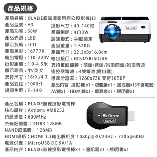 BLADE超高清家用辦公投影機H3+無線HDMI+長腳架+100吋薄款4:3布幕 投影儀 現貨 當天出貨 刀鋒商城