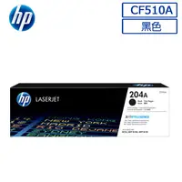 在飛比找PChome24h購物優惠-HP CF510A~CF513A 原廠碳粉匣 四色一組+1黑