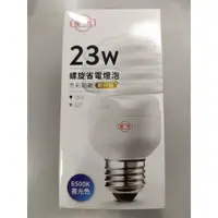 在飛比找蝦皮購物優惠-旭光 螺旋燈泡 23W螺旋省電燈泡 E27 120V 晝光色