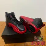 【巧克莉】NIKE AIR JORDAN 12 RETRO 153265-002 黑紅