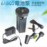 在飛比找PChome商店街優惠-【761戶外】充電式二合一家用110V+車用12V電動打氣機