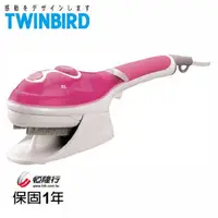 在飛比找有閑購物優惠-【日本TWINBIRD】手持式蒸氣熨斗【SA-4084P粉紅