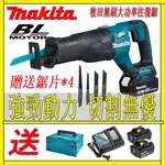 牧田18V往復鋸 DJR187 MAKITA無刷牧田軍刀鋸 金屬木材切割 木工手鋸無段開關安全鎖電動軍刀鋸斜切鋸