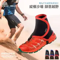 在飛比找Yahoo!奇摩拍賣優惠-☆UNIVAVA☆ AONIJIE專業戶外越野防砂鞋套 鞋子