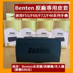 BENTEN原廠皮套/腰掛，原價690元，特價390元，折疊式手機/直立手機專用（人造皮革），附發票，高雄區