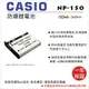 ROWA 樂華 FOR CASIO NP-150 NP150 (DLI92) 電池 相容原廠 (5.1折)