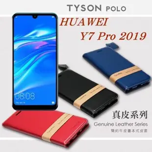 華為 HUAWEI Y7 Pro 2019 簡約牛皮書本式皮套 POLO 真皮系列 手機殼