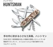 VICTORINOX Huntman Swiss Army Knife Multifunction 15 functions 97g +Nylon case
