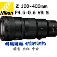 在飛比找蝦皮購物優惠-促銷 尼康 Nikon 尼康爾 NIKKOR Z 100-4