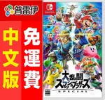 SWITCH NS 任天堂明星 大亂鬥 (中/英/日文版)