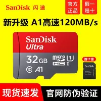 在飛比找Yahoo!奇摩拍賣優惠-閃迪32g高速Micro sd卡手機內存32g卡監控通用儀t