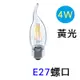 Luxtek樂施達 LED燈絲燈泡 CL35-4W-F2700-E27 (黃光) (5.2折)