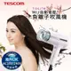 TESCOM 自動電壓負離子吹風機 白 / TID6JTW /