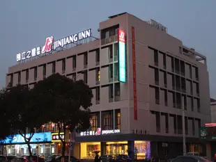 錦江之星上海國際旅游度假區浦東惠南地鐵站酒店Jinjiang Inn Shanghai International Tourism and Resorts Zone Pudong Huinan Subway Station Branch