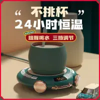 在飛比找蝦皮購物優惠-小綠新款恆溫杯墊桌面智能發熱底座家用55度自動保溫保暖加熱杯