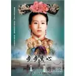 步步驚心 8DVD