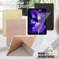 在飛比找Yahoo奇摩購物中心優惠-Xmart for iPad Air5 10.9 (2022