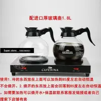 在飛比找Yahoo!奇摩拍賣優惠-現貨臺灣Caferina雙頭加熱保溫盤底座美式咖啡壺商用咖啡