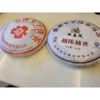 在飛比找蝦皮購物優惠-雲南普洱茶 生茶 熟茶 七子餅茶 中茶