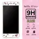 【三麗鷗 Hello Kitty】9H滿版玻璃螢幕貼 iPhone6/6s/7/8 (4.7吋) 共用款(公主款)