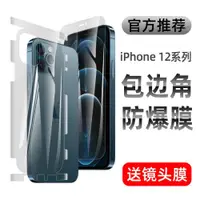 在飛比找ETMall東森購物網優惠-適用蘋果14手機膜iPhone14Pro max全屏覆蓋包邊