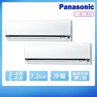 在飛比找momo購物網優惠-【Panasonic 國際牌】3-4坪+6-8坪R32一級變