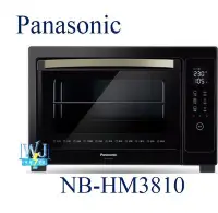 在飛比找Yahoo!奇摩拍賣優惠-【暐竣電器】Panasonic 國際 NB-HM3810 /