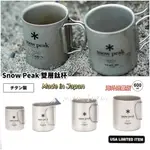 🗻MIRA JAPAN《預購》日本製 正品 空運直送 SNOW PEAK 雙層鈦杯 雙層 保溫效果佳 露營杯 雙層摺疊杯