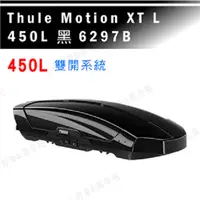 在飛比找樂天市場購物網優惠-【露營趣】THULE 都樂 Motion XT L 450L