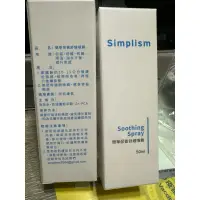 在飛比找蝦皮購物優惠-全新 簡單保養 Simplism soothing spra