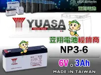 在飛比找Yahoo!奇摩拍賣優惠-☼ 台中苙翔電池 ►YUASA 湯淺電池 NP3-6 6V3