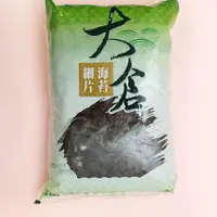 在飛比找蝦皮購物優惠-<素聯盟>(聯華)大倉細片海苔-90g/超商限購5-6包(全