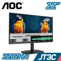 在飛比找蝦皮商城優惠-AOC 22B2HN 22型 窄邊框廣視角顯示器【JT3C】