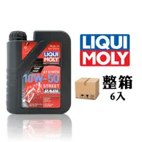 在飛比找ETMall東森購物網優惠-Liqui Moly Motorbike 4T 10W50 