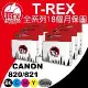 T-REX霸王龍 CANON PGI 820 CLI 821 系列組合 相容副廠墨水匣(PGI-820/CLI-821)