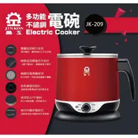 在飛比找ETMall東森購物網優惠-晶工 2.2L多功能不鏽鋼料理鍋 JK-209