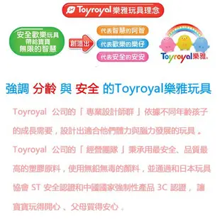 Toyroyal 日本樂雅 - 軟膠玩具 洗澡玩具 動物家族 < JOYBUS >