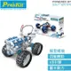 台灣製Proskit寶工科學玩具鹽水燃料電池動力引擎越野車GE-752(鹽與鎂的氧化還原反應/毛隙現象)SALT WATER FC CAR KIT