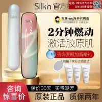 在飛比找露天拍賣優惠-新款歐版silkn facetite z pro射頻美容儀2