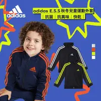 在飛比找momo購物網優惠-【adidas 愛迪達】兒童秋冬運動外套(休閒、運動外套、秋