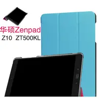 在飛比找蝦皮購物優惠-[現貨速發]適用華碩Z500KL Zenpad Z10平板保