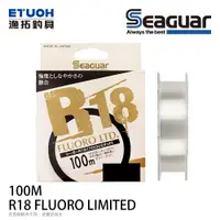 在飛比找蝦皮商城優惠-SEAGUAR R18 FLUORO LIMITED 100