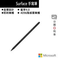 在飛比找蝦皮商城優惠-Microsoft 微軟 Surface 手寫筆 黑色 EY