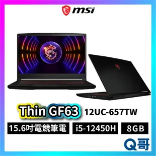 MSI 微星 Thin GF63 12UC-657TW 15.6吋 電競 筆電 i5 8GB 512GB MSI597