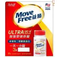 在飛比找蝦皮購物優惠-『好市多店小二』 Schiff Move Free 加強型迷