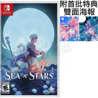 在飛比找蝦皮購物優惠-【預購商品】任天堂 SWITCH NS 星之海 JRPG 回