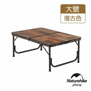 【Naturehike】鹿野鋁合金手提折疊桌 大號 JJ028(台灣總代理公司貨)