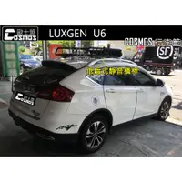 在飛比找蝦皮購物優惠-luxgen U7/U6/U5適用靜音型車頂架【橫桿】行李架