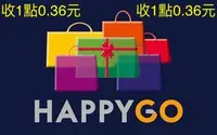 在飛比找Yahoo!奇摩拍賣優惠-收 買 1點=0.36元 happygo happy go 